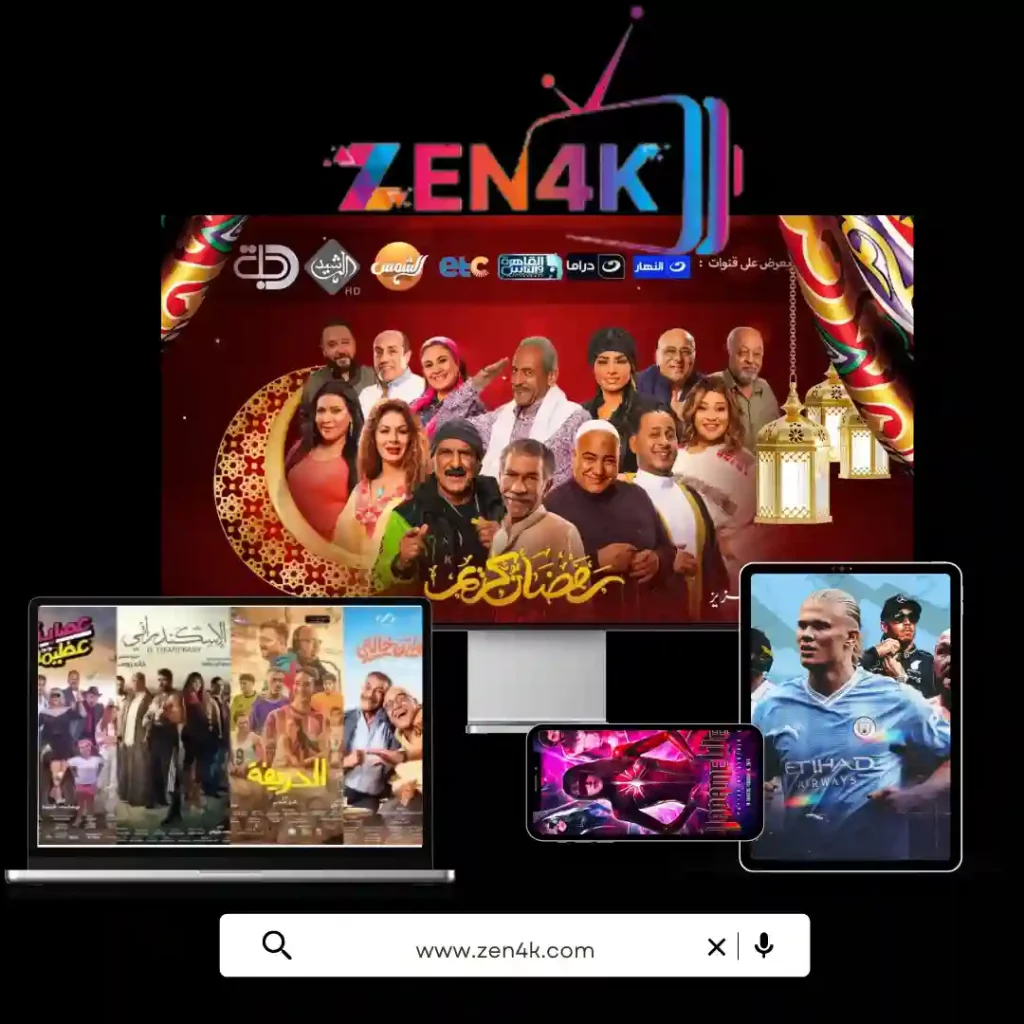 اشتراك zen4k iptv